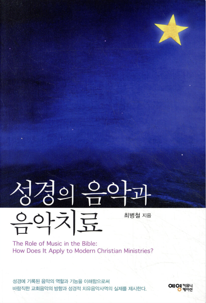 세 번째 책 표지